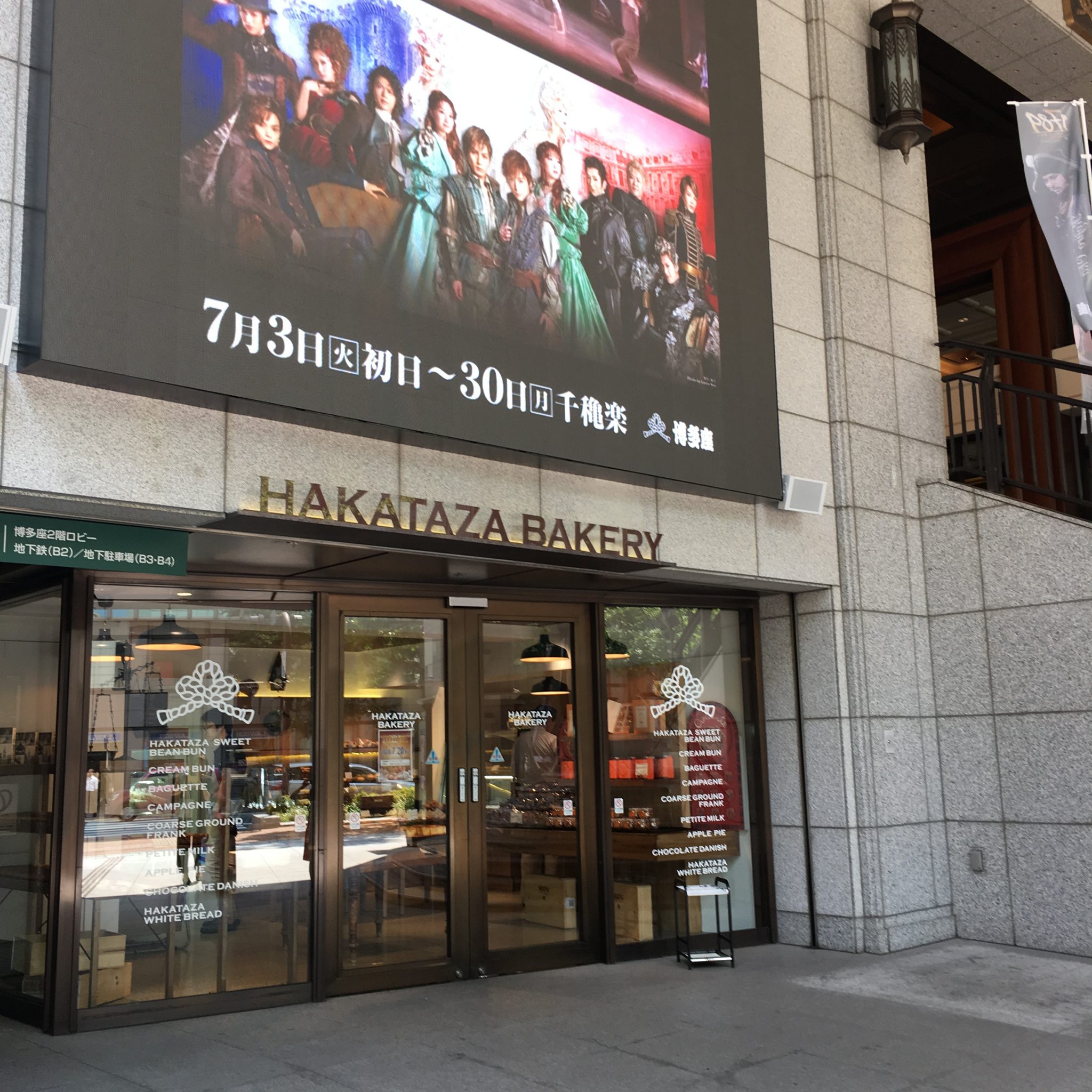 Hakataza Bakery