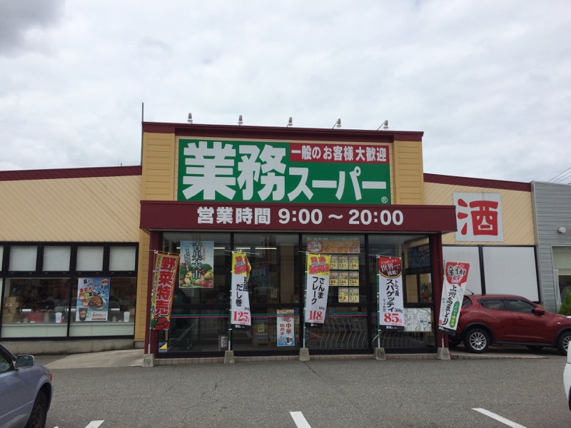 Gyōmu supermarket Toyama Horikawa (OCEAN SYSTEM Corporation)