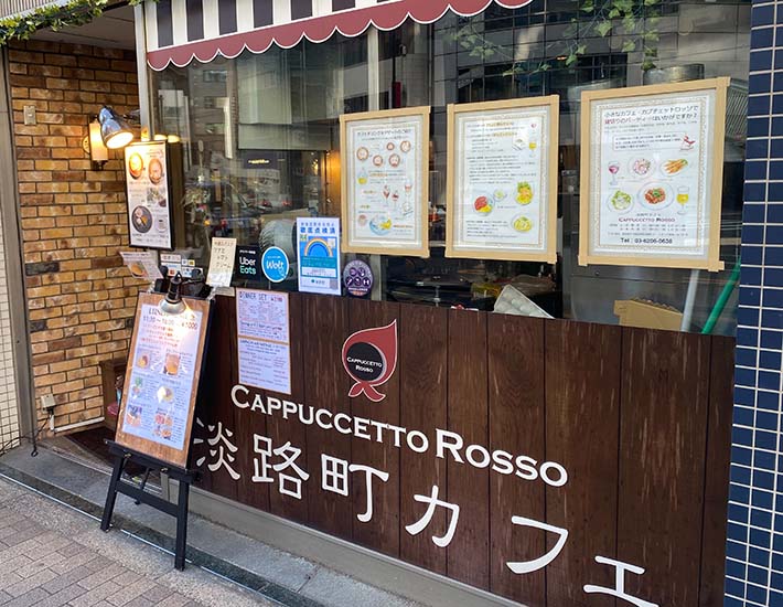 Awajicho Café Cappuccetto Rosso