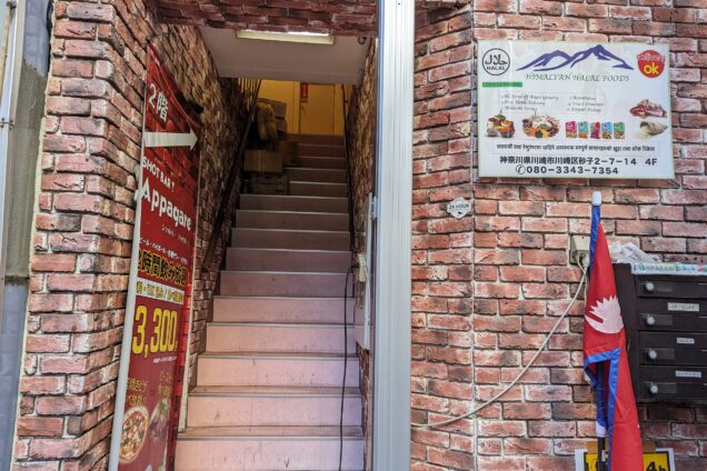 Himalayan Halal Food Kawasaki